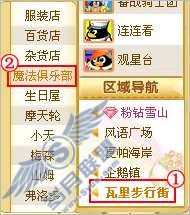 QQ宠物企鹅如何查看魔法结晶呢？【图】_