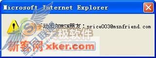实用的MSN的新标签 MSN朋友