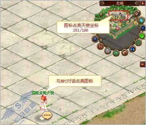 自由幻想在游戏内点亮图标找哪个NPC？【图】_