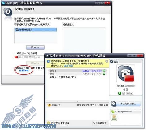 最强大的网络电话Skype详尽体验