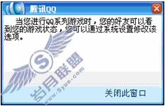 QQ2006 Beta3 彰显你的音速生活