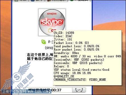 五个超级小技巧让你轻松自如玩Skype