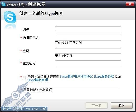 最强大的网络电话Skype详尽体验