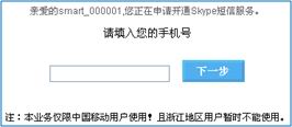 Skype