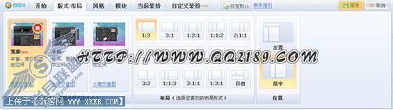 不一样的感受 最新QQ空间5.0抢先体验