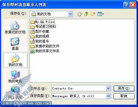 MSNʹü֮бĵ͵ 