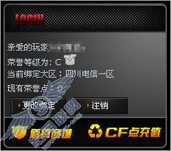 在哪里可以查看到个人荣誉等级？
