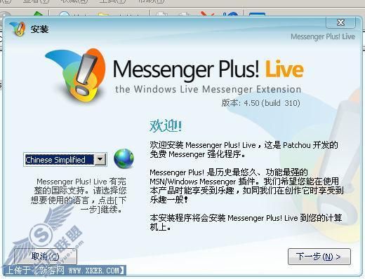 Messenger Plus! Live 4.5