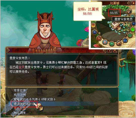 自由幻想如查看活跃值？【图】_