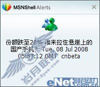 ¶ ˰MSN Shell