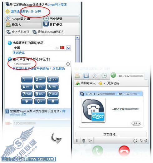 最强大的网络电话Skype详尽体验