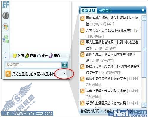 更新多多 奥运版MSN Shell亮点体验