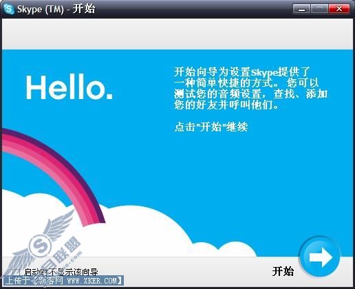 最强大的网络电话Skype详尽体验