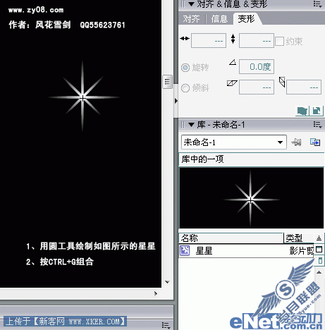 鼠标感应动画