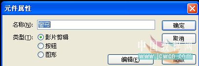 Flash教程:打造窗之恋音乐动画