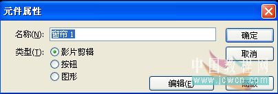 Flash教程:打造窗之恋音乐动画