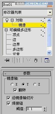 3D建模