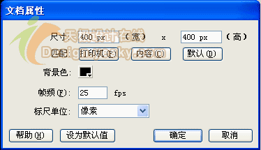 Flash特效动画制作教程滚动飞舞的螺旋