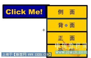 弹出菜单