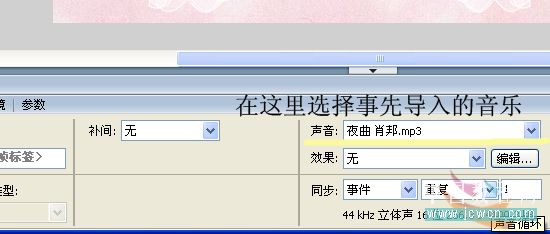 Flash教程:打造窗之恋音乐动画