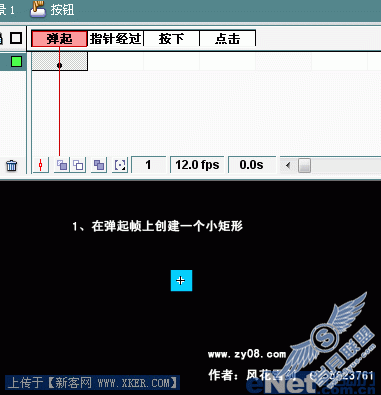 鼠标感应动画