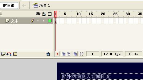 在Flash中导入MP3及同步歌词的简单方法(4)