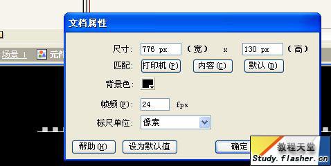 用Flash制作电影胶片循环播放模拟效果