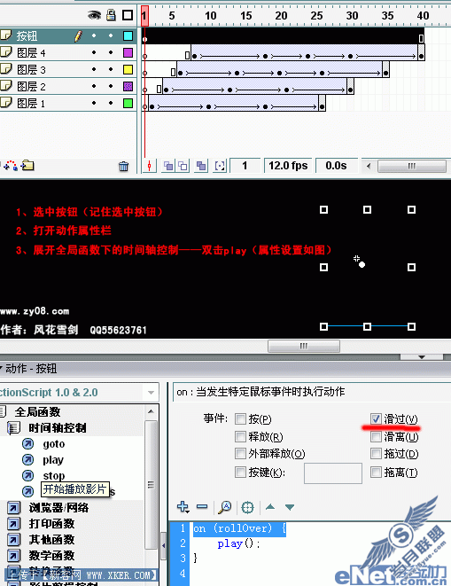 鼠标感应动画