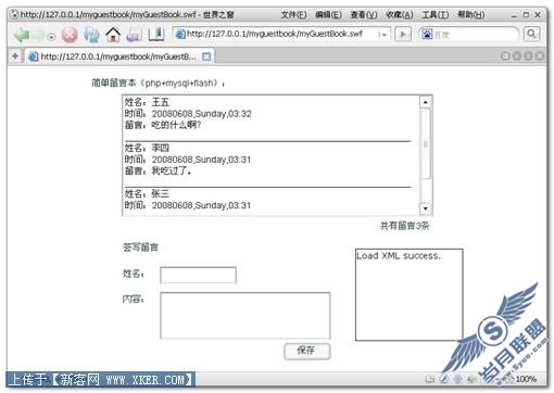 留言本