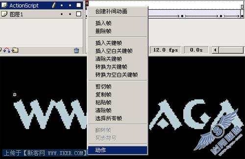 文字波动
