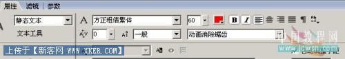 旋转拖尾文字