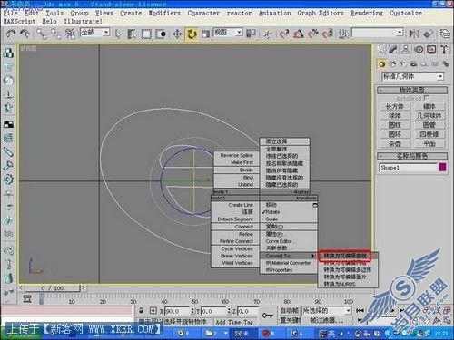 用3DMAX制作精美LOGO的实例教程