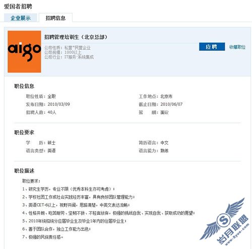 招聘页面