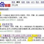 开心网百度第三站