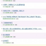 开心网百度第三雅虎外链