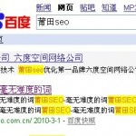 莆田seo百度第一站
