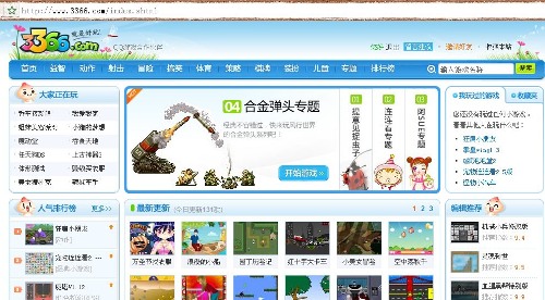 被曝光的3366.com内测首页