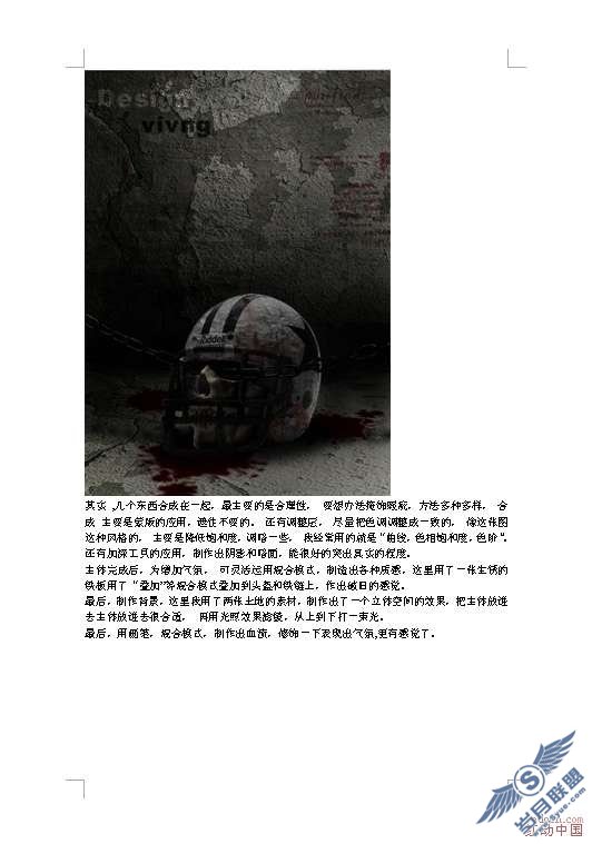 Photoshop合成制作恐怖电影海报教程【图】_新客网