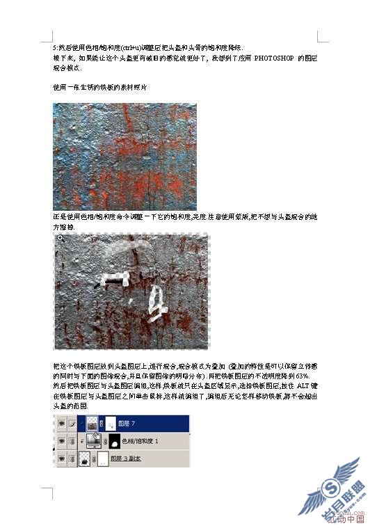 Photoshop合成制作恐怖电影海报教程【图】_新客网