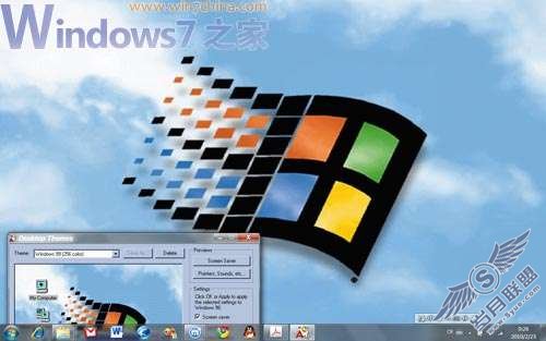 Windows 7复古主题下载 让Windows 7回到98年代！