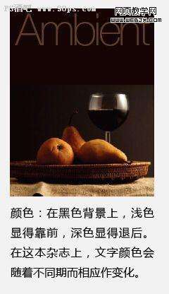 Photoshop制作杂志封面设计的思路【图】_新客网