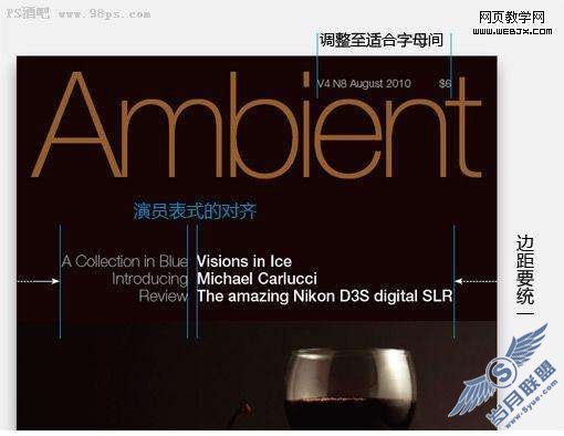 Photoshop制作杂志封面设计的思路【图】_新客网