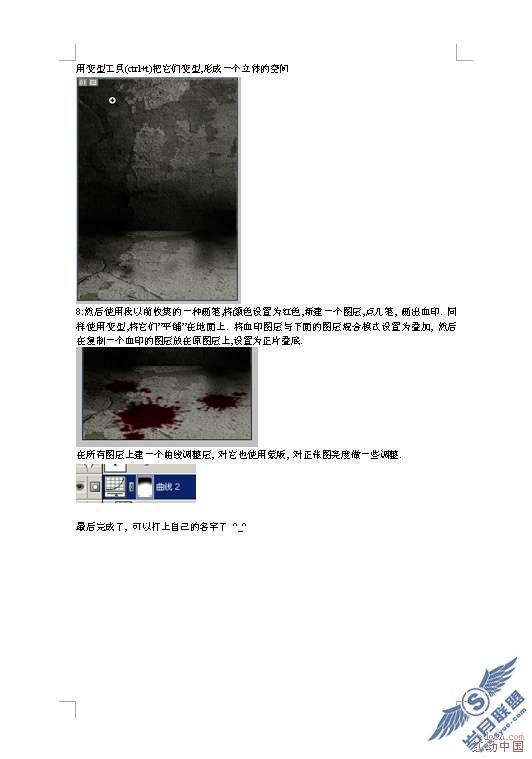 Photoshop合成制作恐怖电影海报教程【图】_新客网