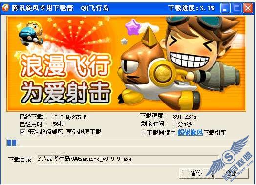 如何下载安装QQ飞行岛游戏？【图】_新客网