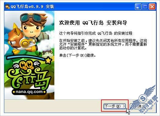 如何下载安装QQ飞行岛游戏？【图】_新客网