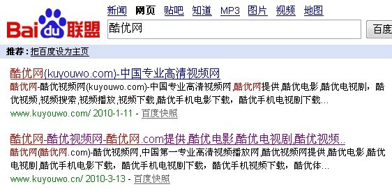 百度搜索 酷优 -导航型搜索案例:酷优