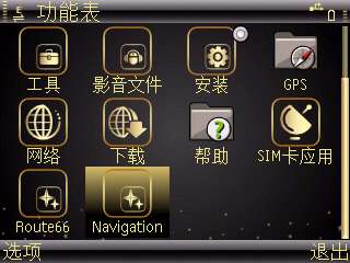 用PC套件在诺基亚E71上安装R66_v9心得【图】_新客网