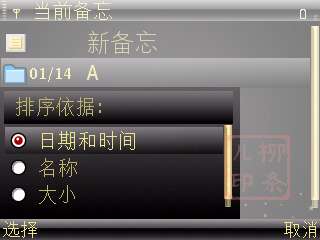 诺基亚E71“当前备忘”功能介绍及使用体会【图】_新客网
