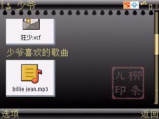 诺基亚E71“当前备忘”功能介绍及使用体会【图】_新客网