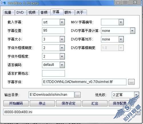 dvdrip外挂字幕影片在三星i8000上的压制方案【图】_新客网
